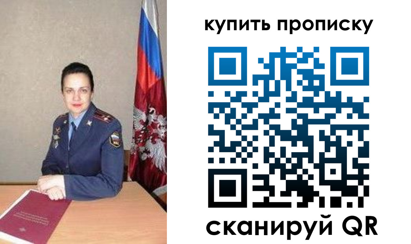 купить прописку в Зверево