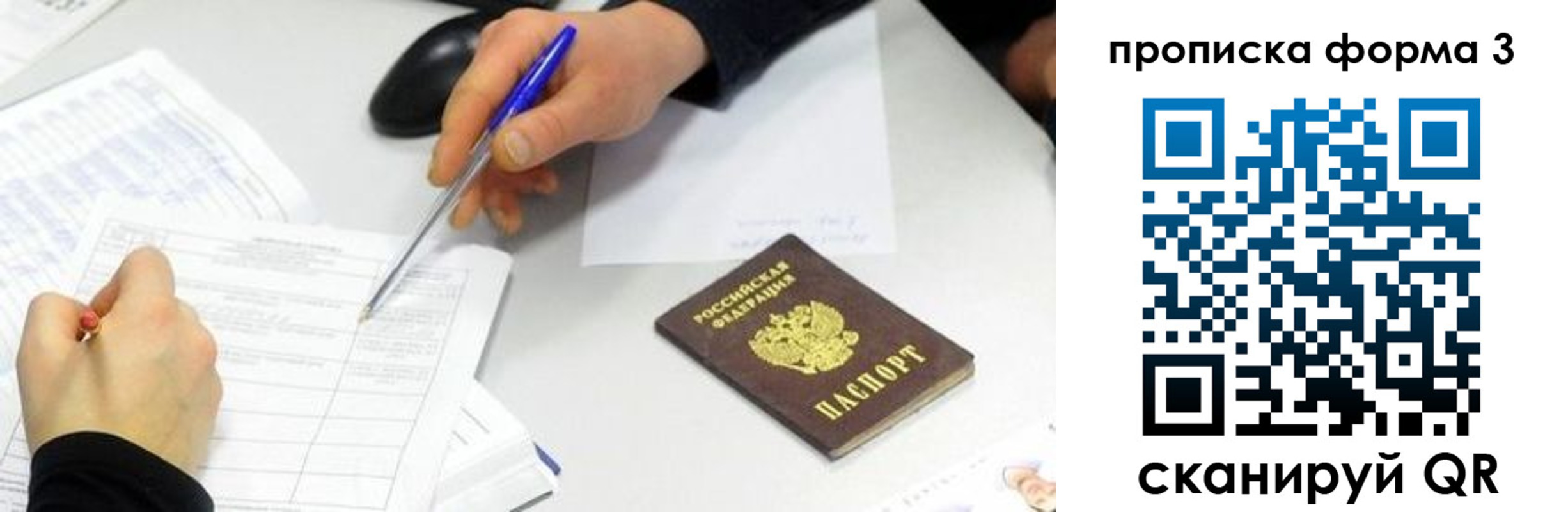 временная регистрация собственник в Зверево