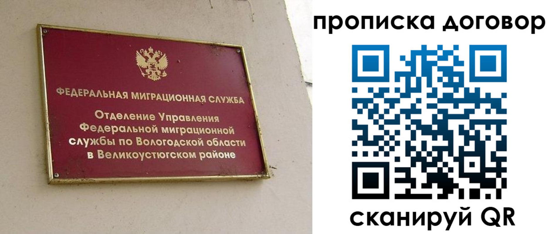 временная регистрация гарантия в Зверево