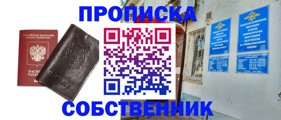 прописка гарантия в Зверево