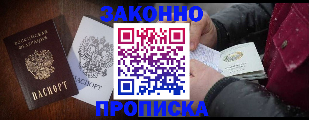 миграционный учет в Зверево